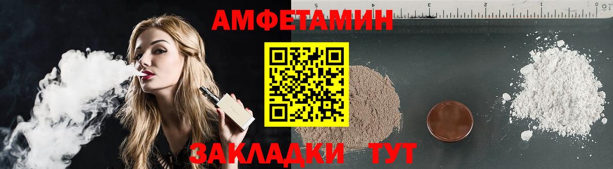 АМФЕТАМИН Premium Междуреченск