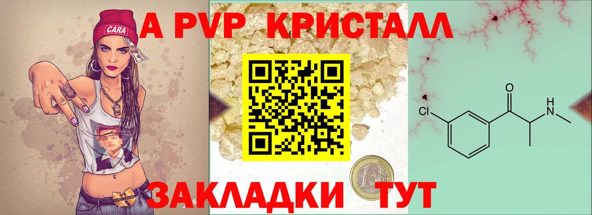 Междуреченск  APVP СК КРИС  APVP СК  Вход с VPN  APVP Crystall 