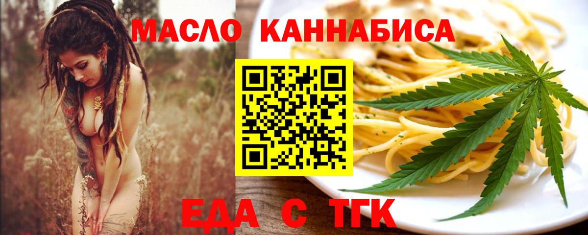 Печенье с ТГК конопля  Вход с VPN  Междуреченск 