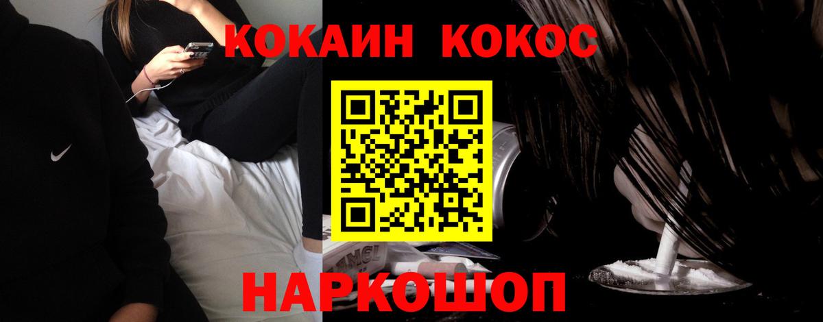 КОКАИН Fish Scale  Кокаин Колумбийский  Вход с VPN  Междуреченск 