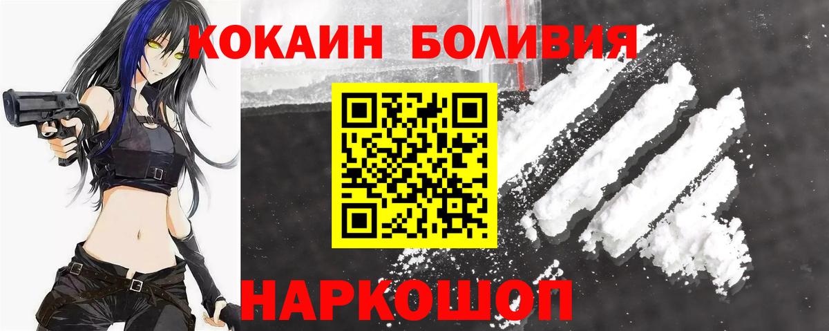 Cocaine Перу Междуреченск