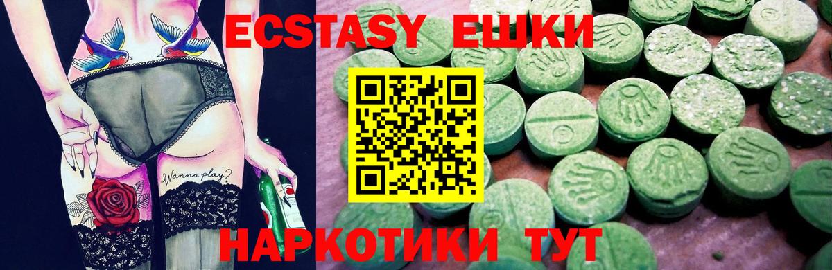 Экстази  Экстази XTC  Ecstasy TESLA  Вход с VPN  Междуреченск 