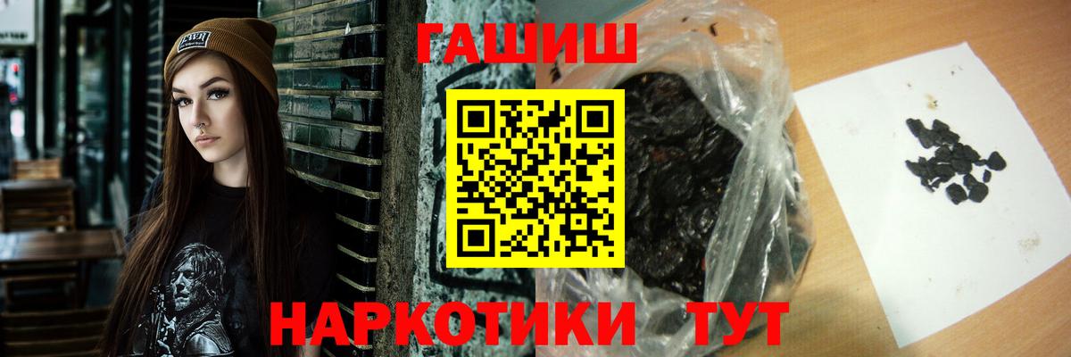 ГАШ гарик Междуреченск