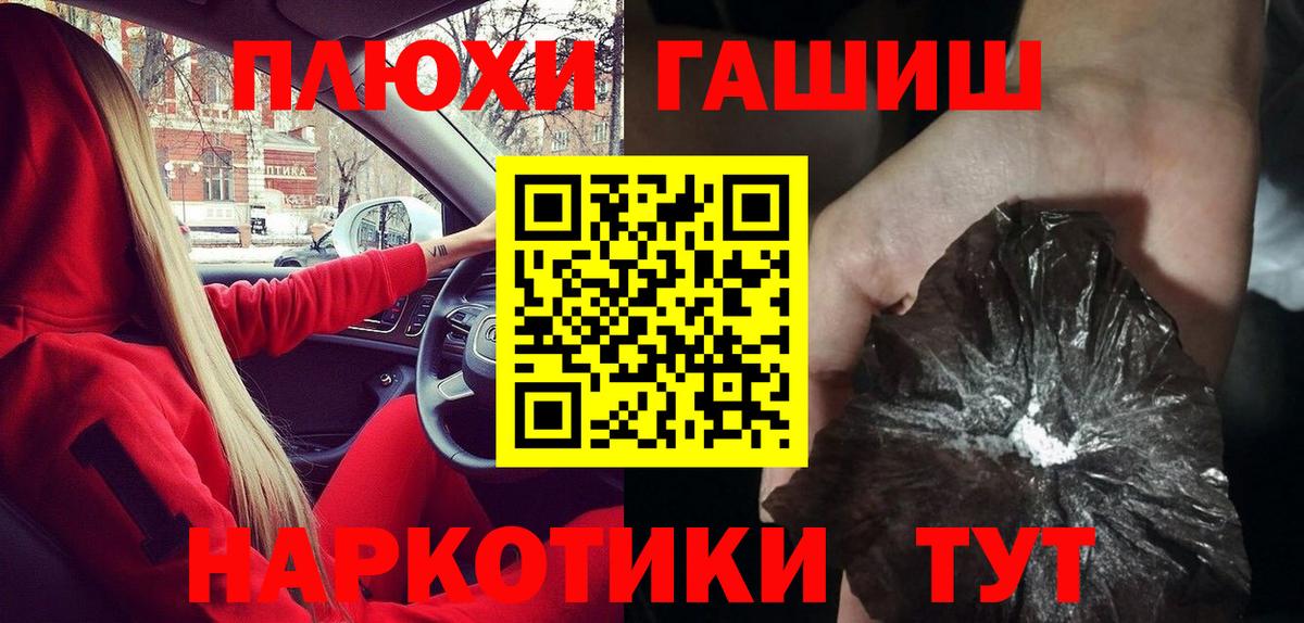 ГАШИШ hashish  Гашиш  ГАШ Premium  Междуреченск  Вход с VPN 