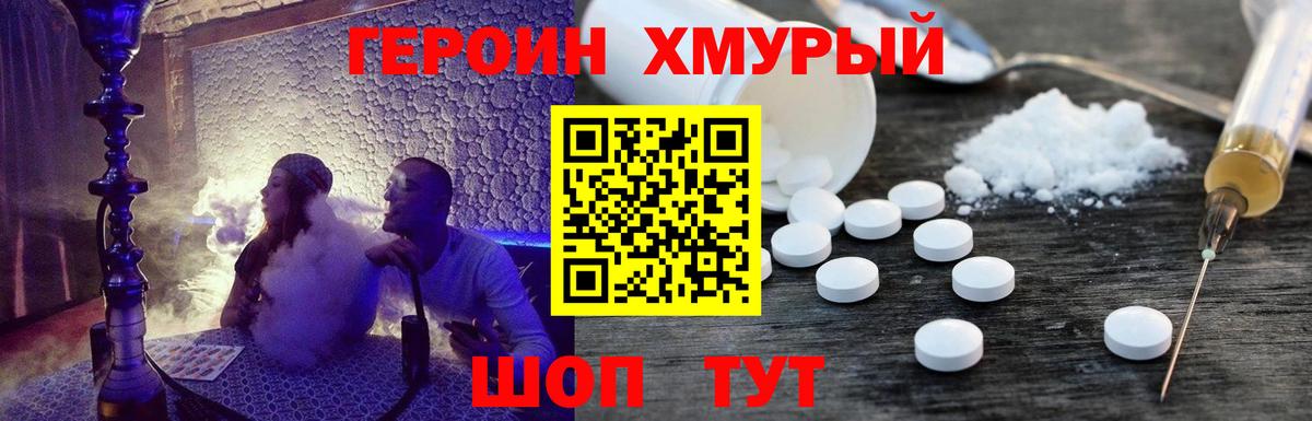 ГЕРОИН герыч  Вход с VPN  Междуреченск 