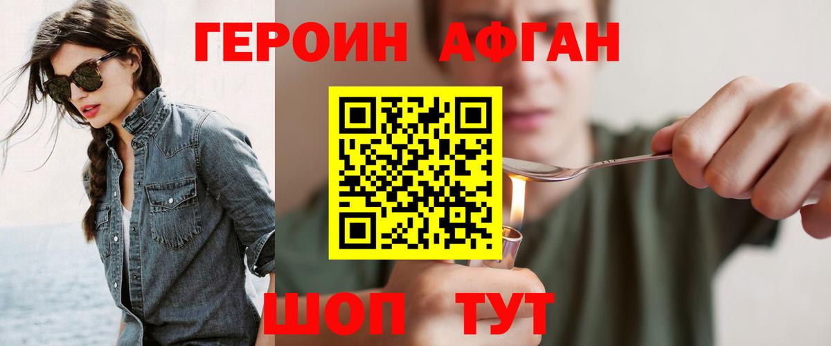 ГЕРОИН гречка Междуреченск