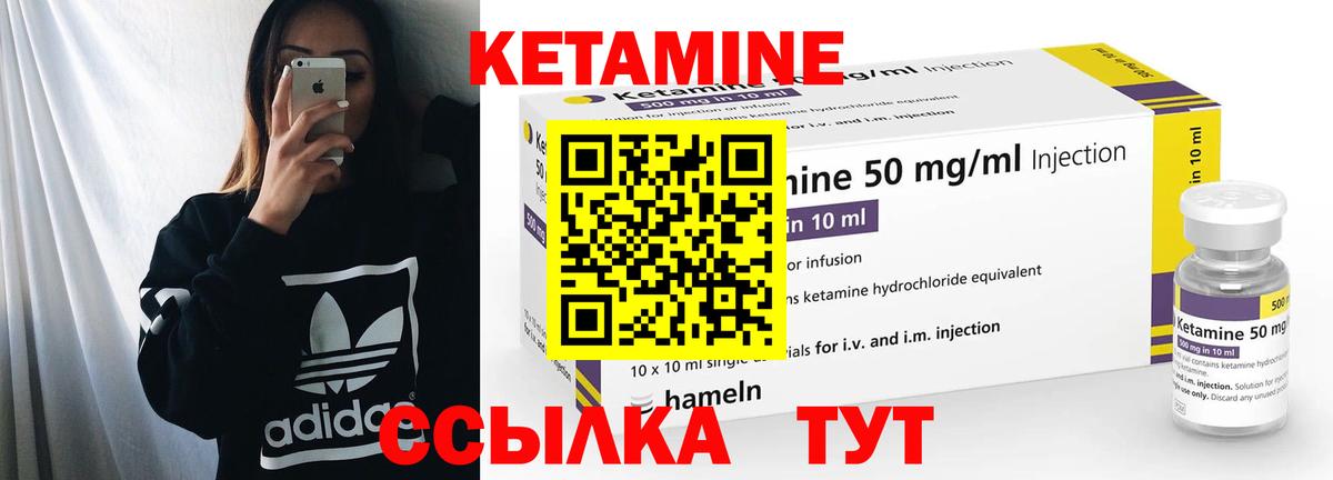КЕТАМИН VHQ  hydra tor  Междуреченск  Вход с VPN  КЕТАМИН ketamine 
