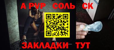 ALPHA PVP Бугуруслан