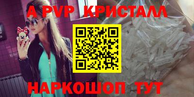 ALPHA PVP Бугуруслан