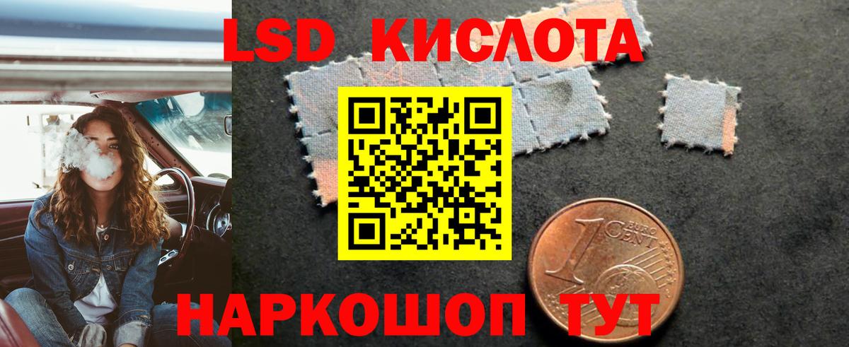 ЛСД экстази ecstasy Междуреченск