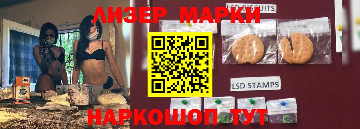 ЛСД экстази кислота  Вход с VPN  ЛСД экстази  kraken зеркало  Междуреченск 