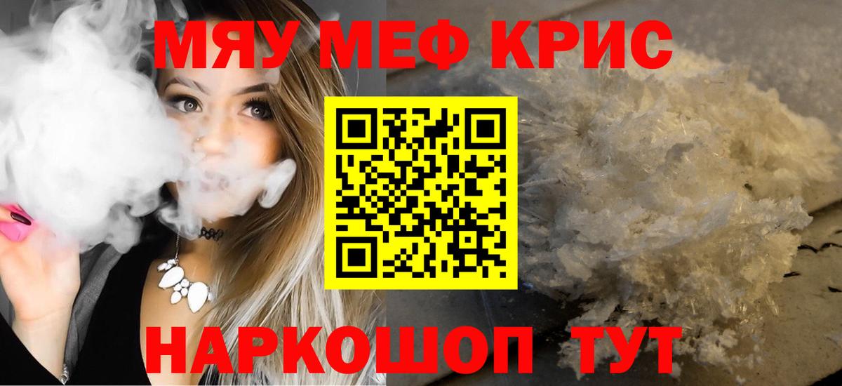 Меф мука Междуреченск