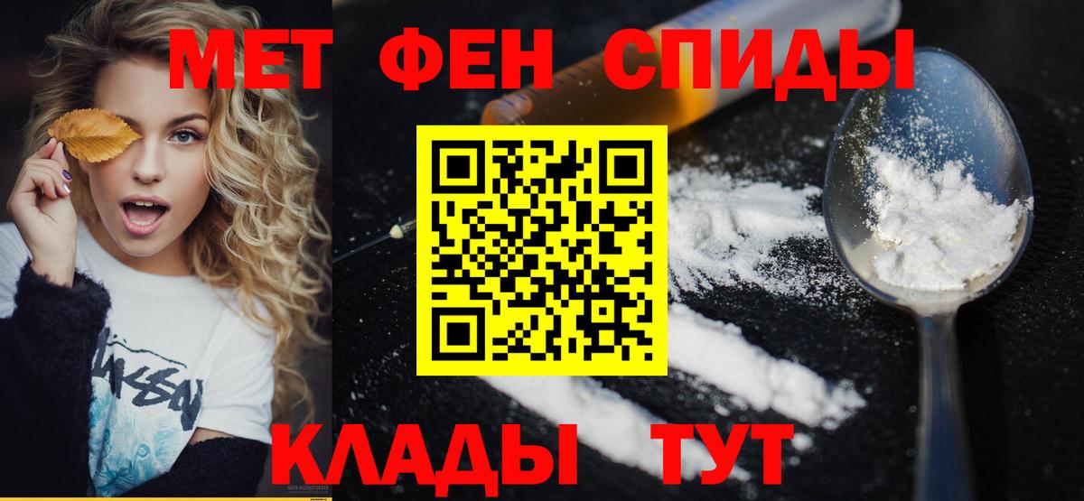 Междуреченск  МЕТАМФЕТАМИН кристалл  Вход с VPN 