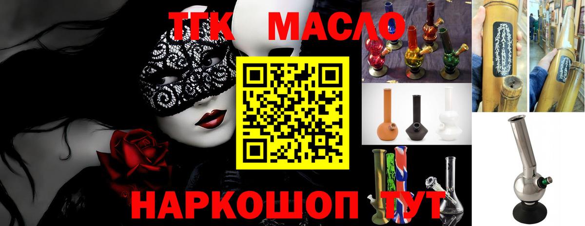 Междуреченск  Дистиллят ТГК Wax  Дистиллят ТГК Wax  Вход с VPN 