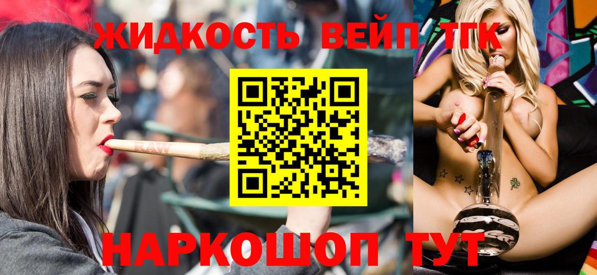 Дистиллят ТГК жижа Междуреченск
