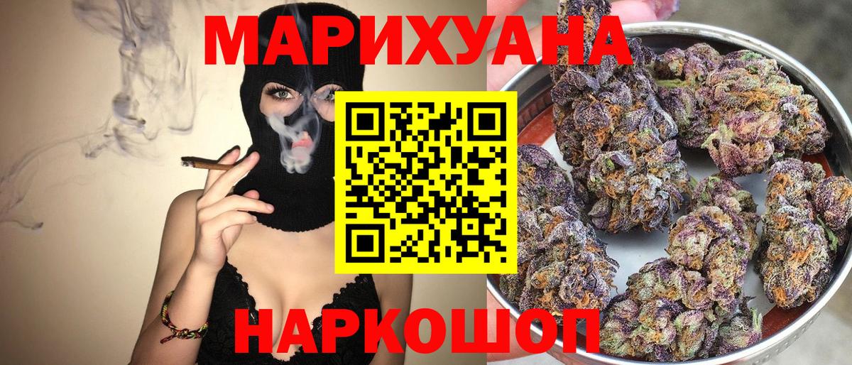 Бошки марихуана марихуана Междуреченск